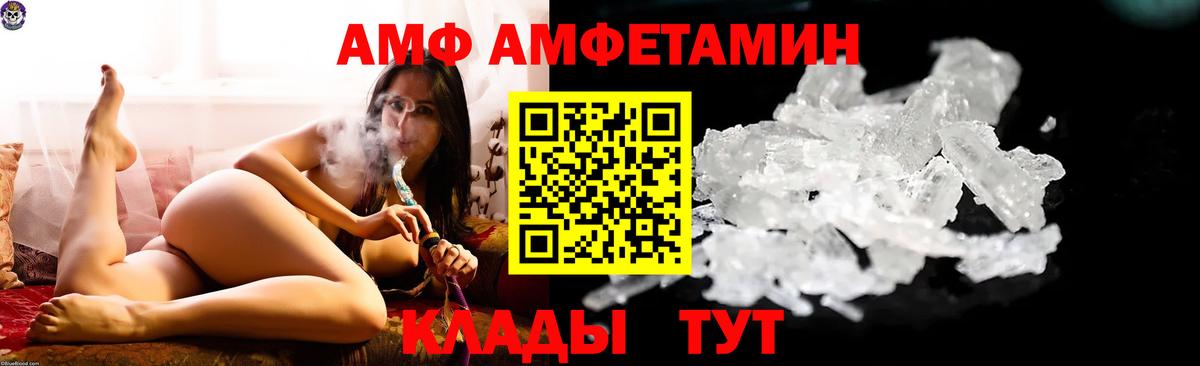 Саров  Амфетамин 97%  Амфетамин  Вход с VPN 