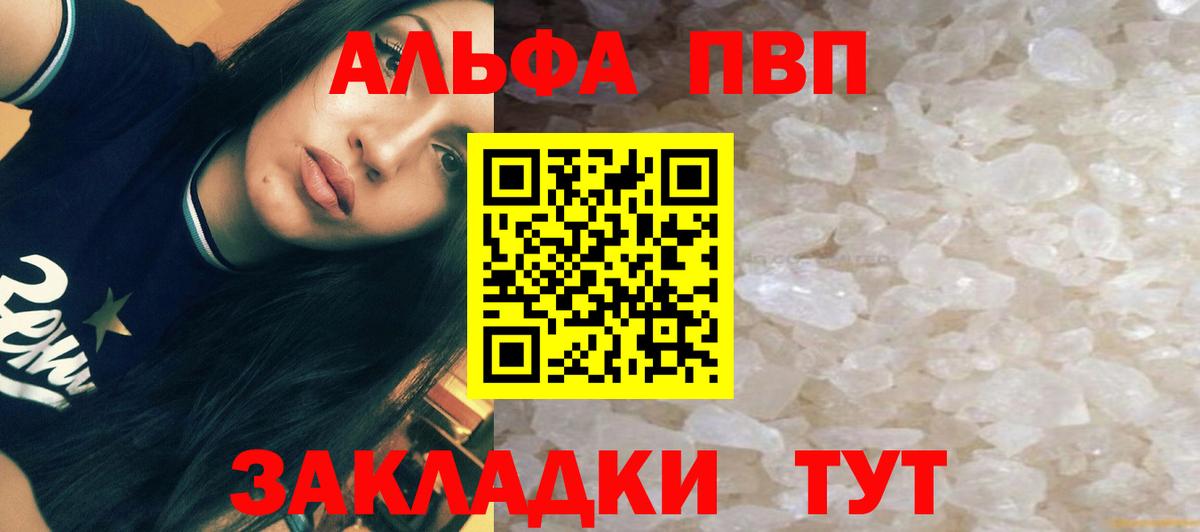 Alfa_PVP мука Саров