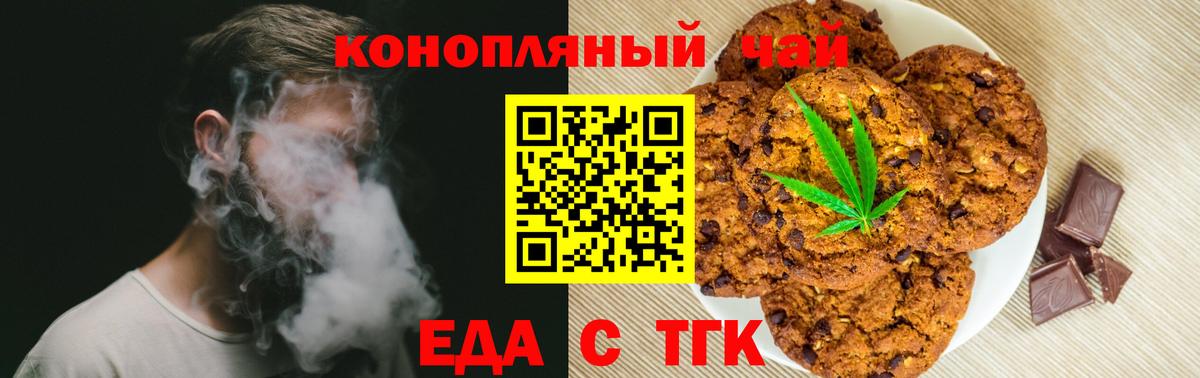 Саров  Cannafood марихуана  Вход с VPN 