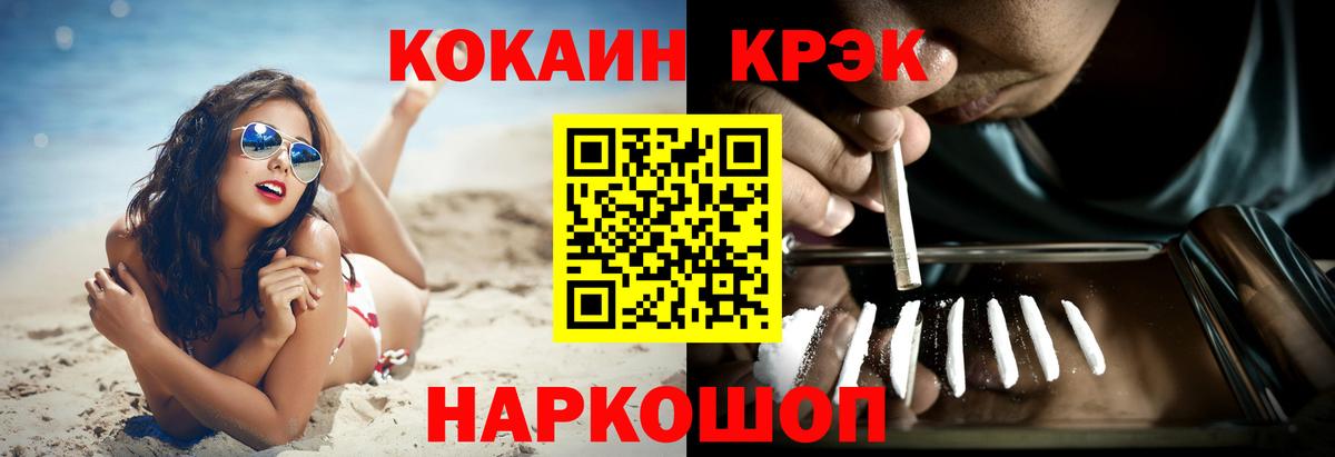 COCAIN 97% Саров