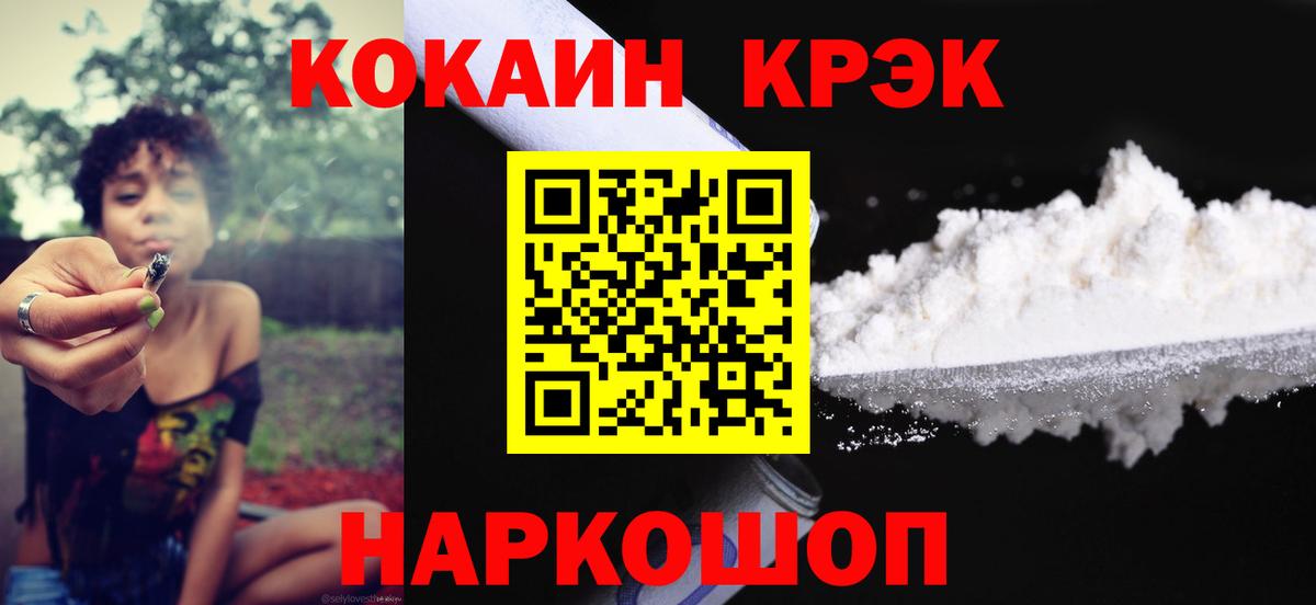 Саров  Кокаин 97%  Вход с VPN  Cocaine Перу 