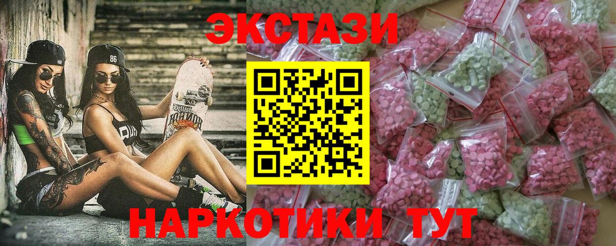 Экстази ешки  Ecstasy 300 mg  Саров  Вход с VPN 