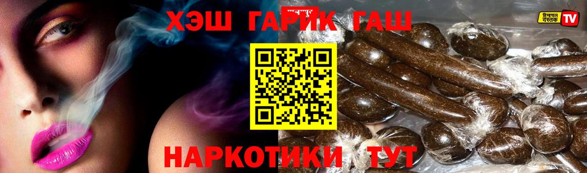ГАШИШ VHQ  ГАШ VHQ  Саров  Вход с VPN 