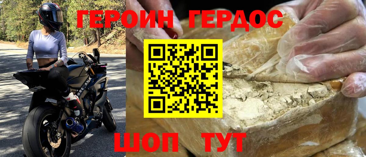 Саров  Героин белый  Вход с VPN 