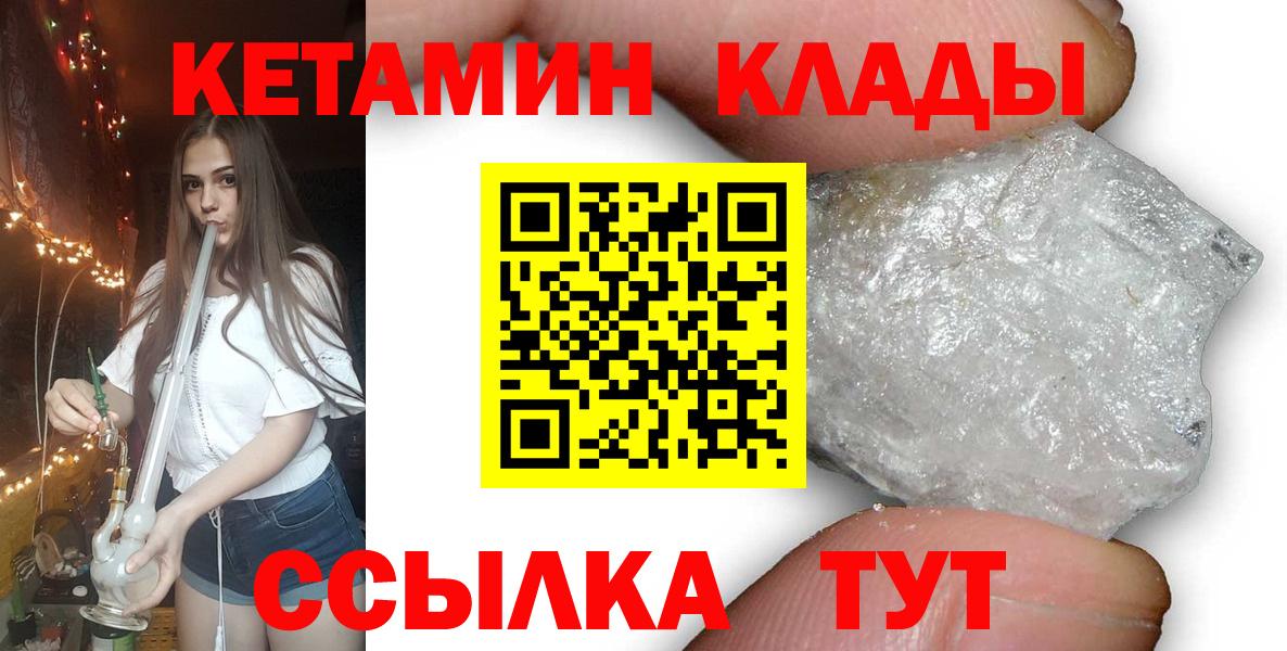 КЕТАМИН ketamine  Кетамин ketamine  Саров  Вход с VPN 