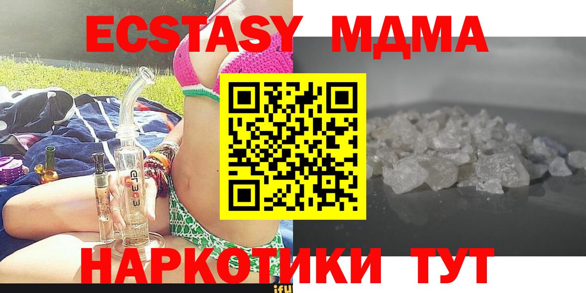 MDMA кристаллы  MDMA кристаллы  MDMA  Саров  Вход с VPN 