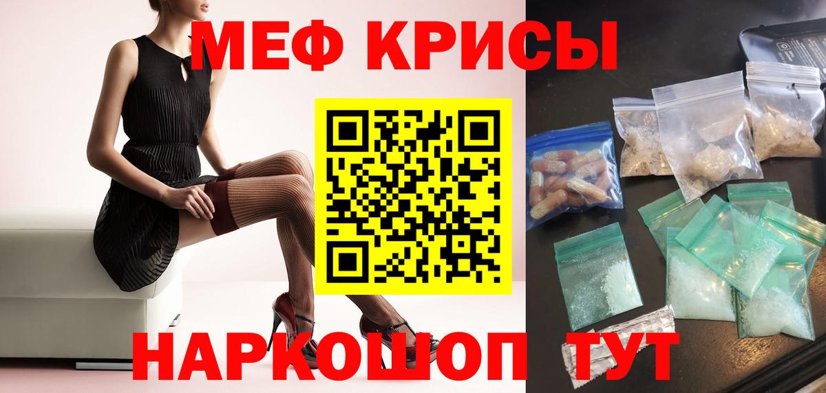 Меф  Саров