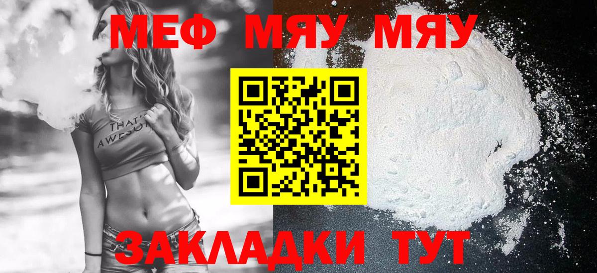 МЯУ-МЯУ  Вход с VPN  Саров  Мефедрон  МЯУ-МЯУ мяу мяу  Мефедрон 4 MMC 