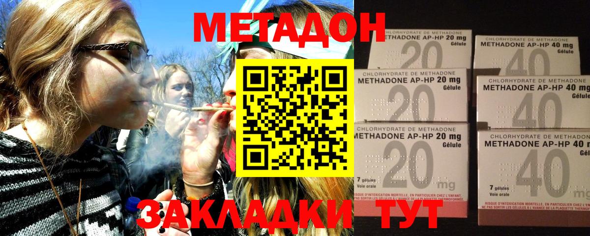 Метадон мёд  Вход с VPN  Саров 