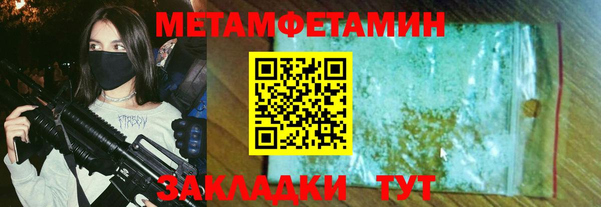 Саров  МЕТАМФЕТАМИН Декстрометамфетамин 99.9%  МЕТАМФЕТАМИН Декстрометамфетамин 99.9%  Вход с VPN 