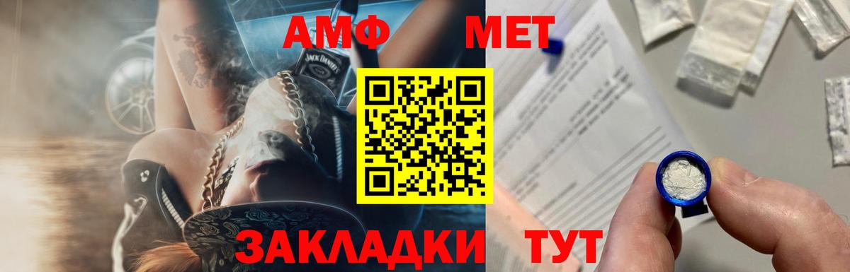 МЕТАМФЕТАМИН мет Саров