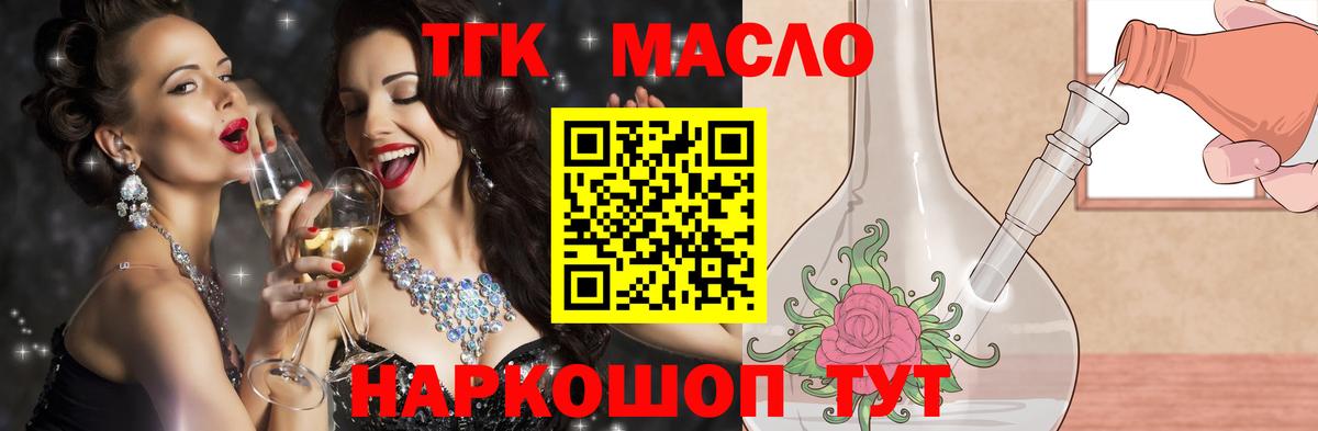 ТГК гашишное масло  купить  цена  ТГК Wax  Саров  Вход с VPN 